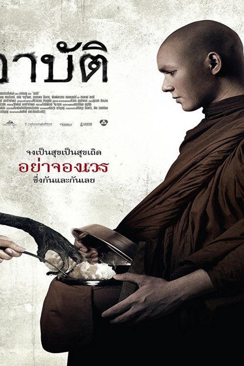 دانلود فیلم Arpat 2015